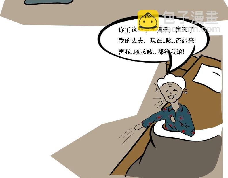 解开中医药的心结