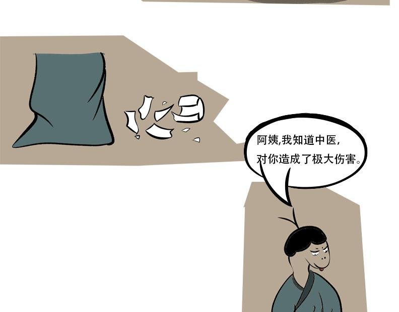 解开中医药的心结