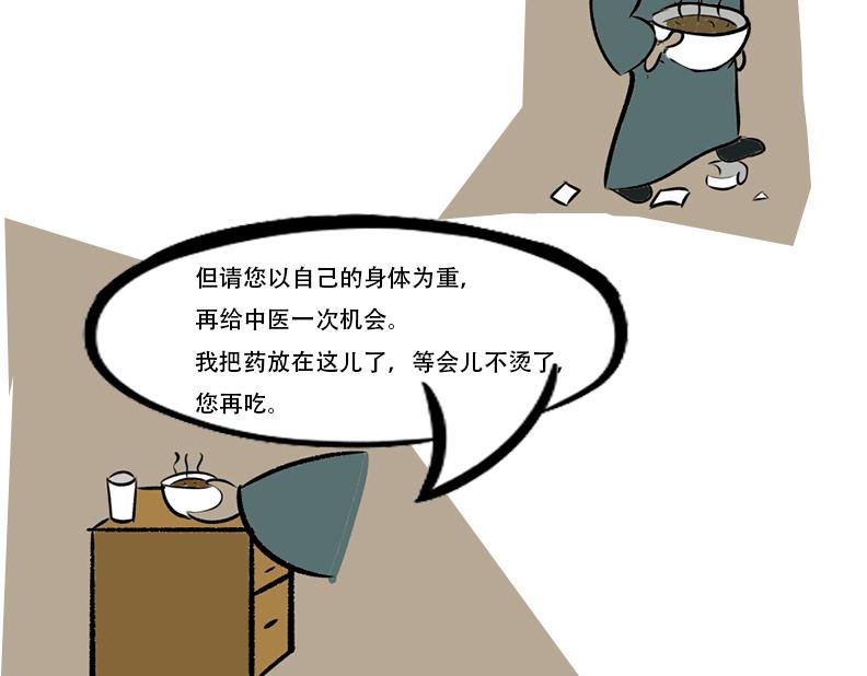解开中医药的心结