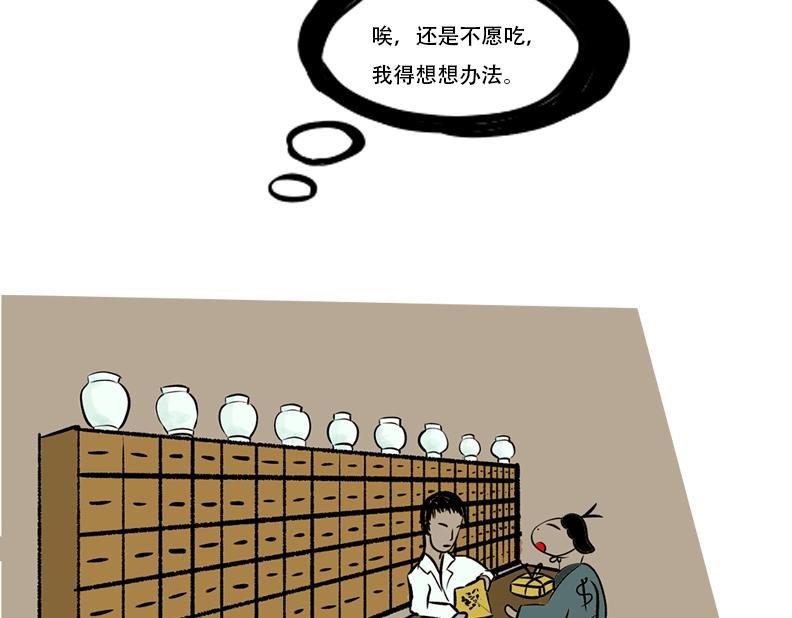 解开中医药的心结