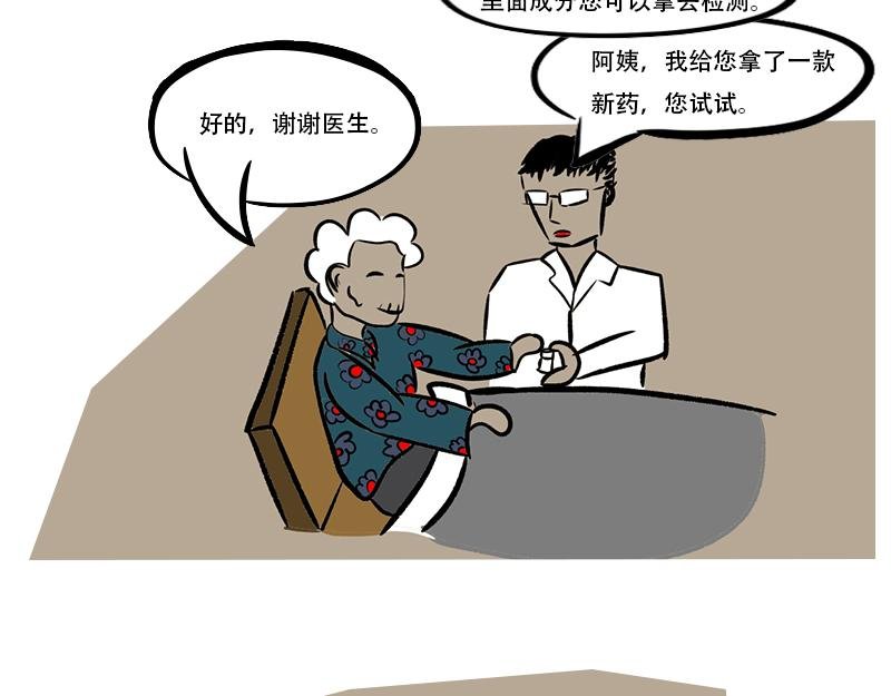 解开中医药的心结