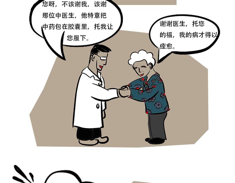 解开中医药的心结