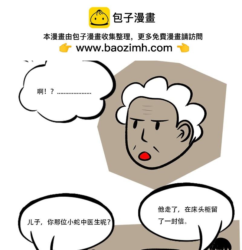 解开中医药的心结