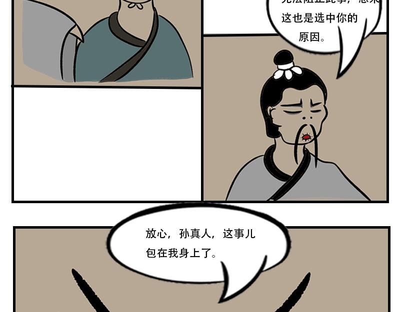 智捉破坏者
