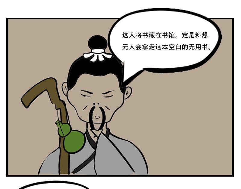 智捉破坏者