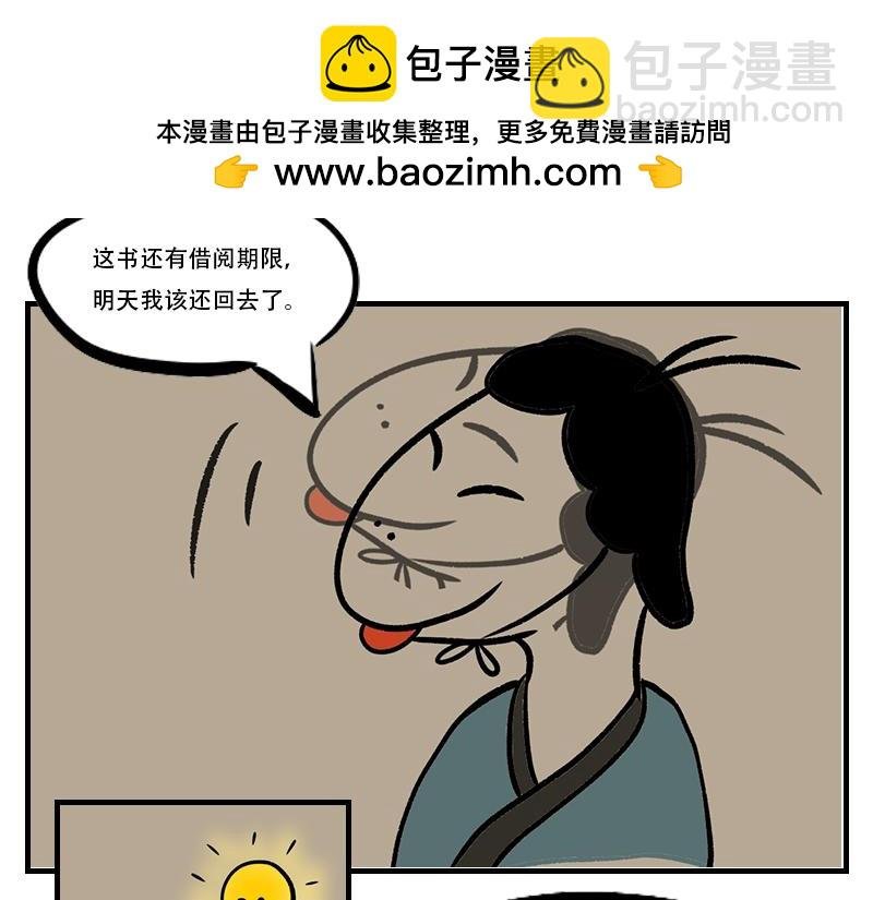 智捉破坏者