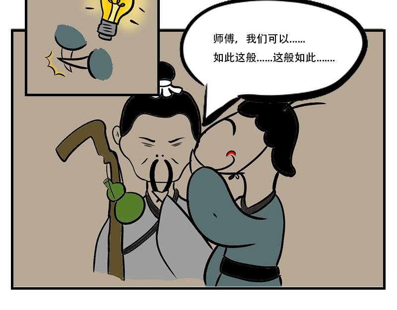 智捉破坏者