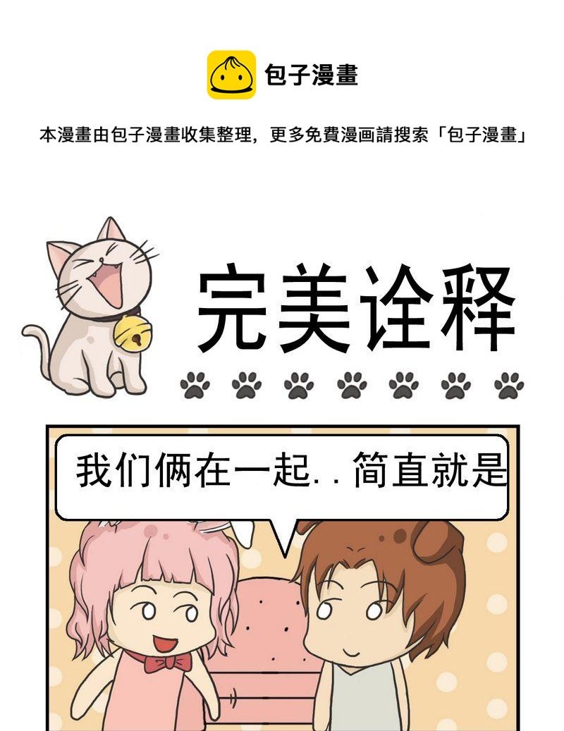 4 完美诠释