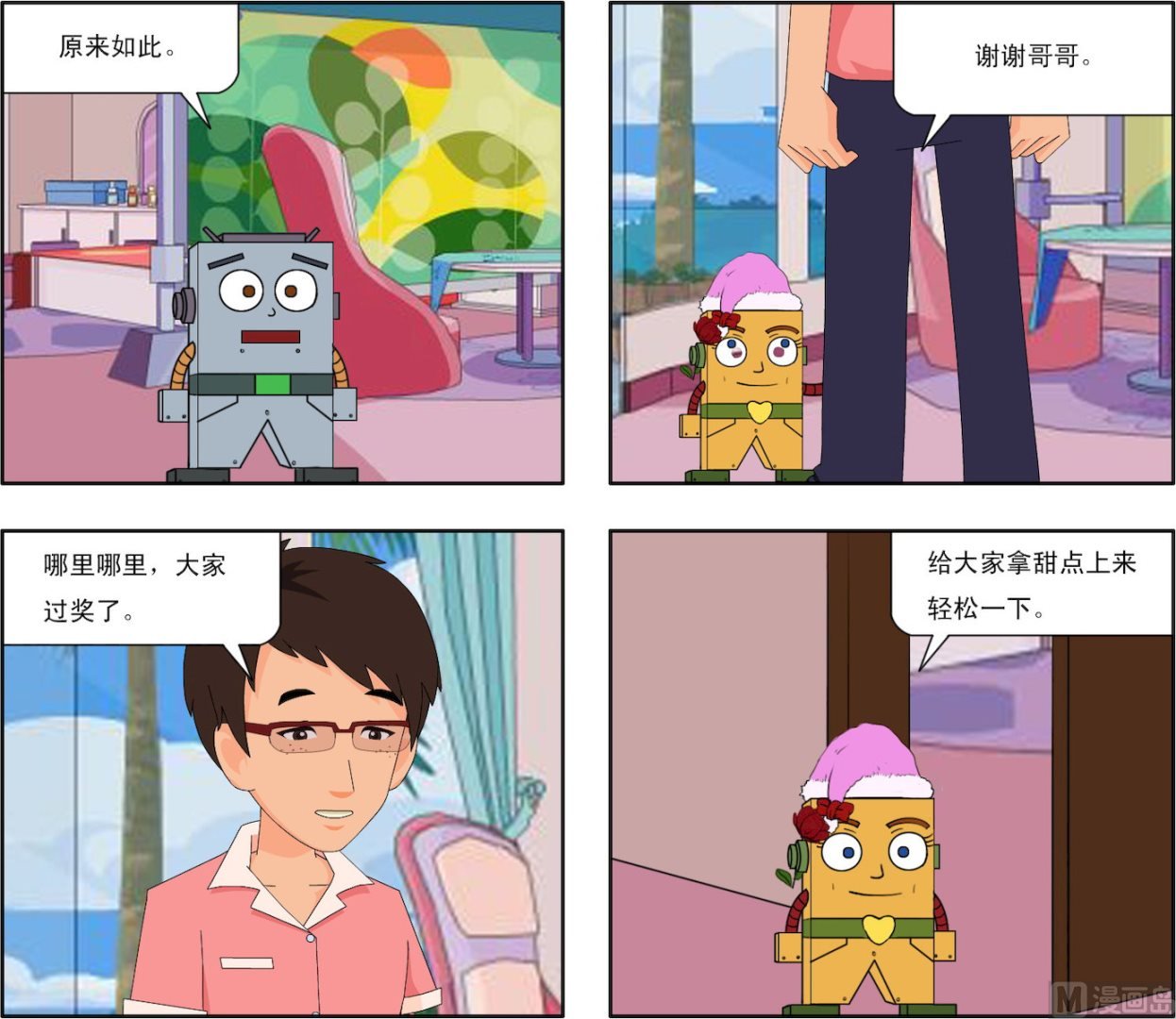第004话 战斗的胜利