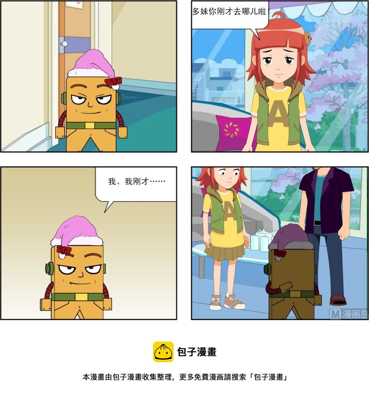 第004话 战斗的胜利