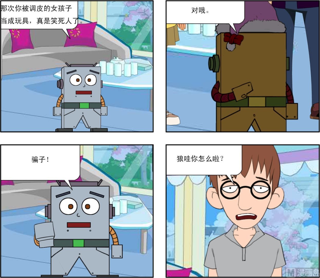 第004话 战斗的胜利