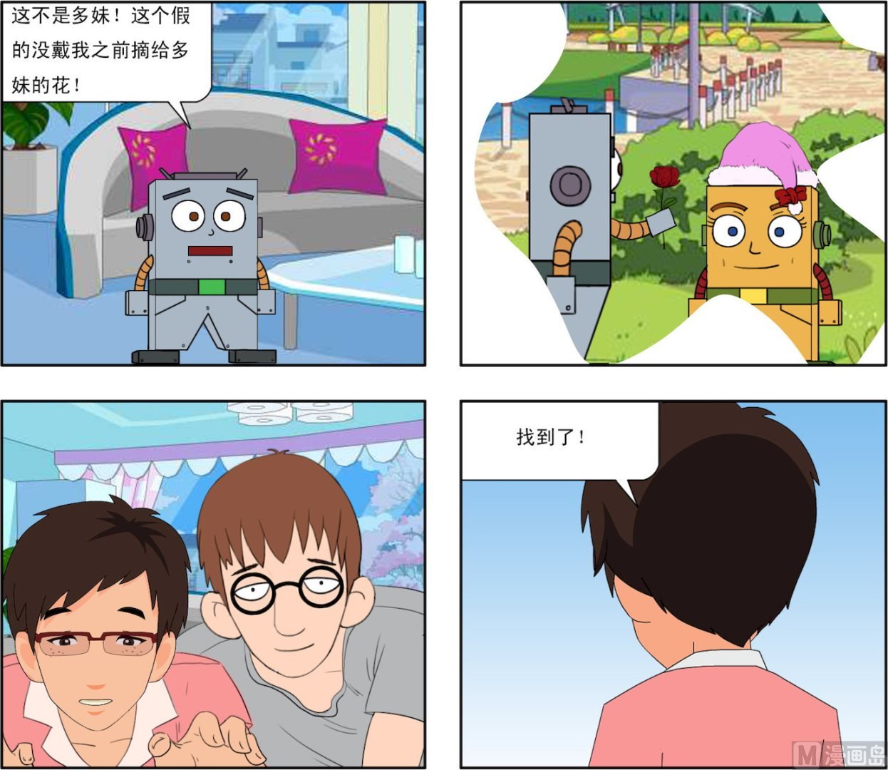 第004话 战斗的胜利