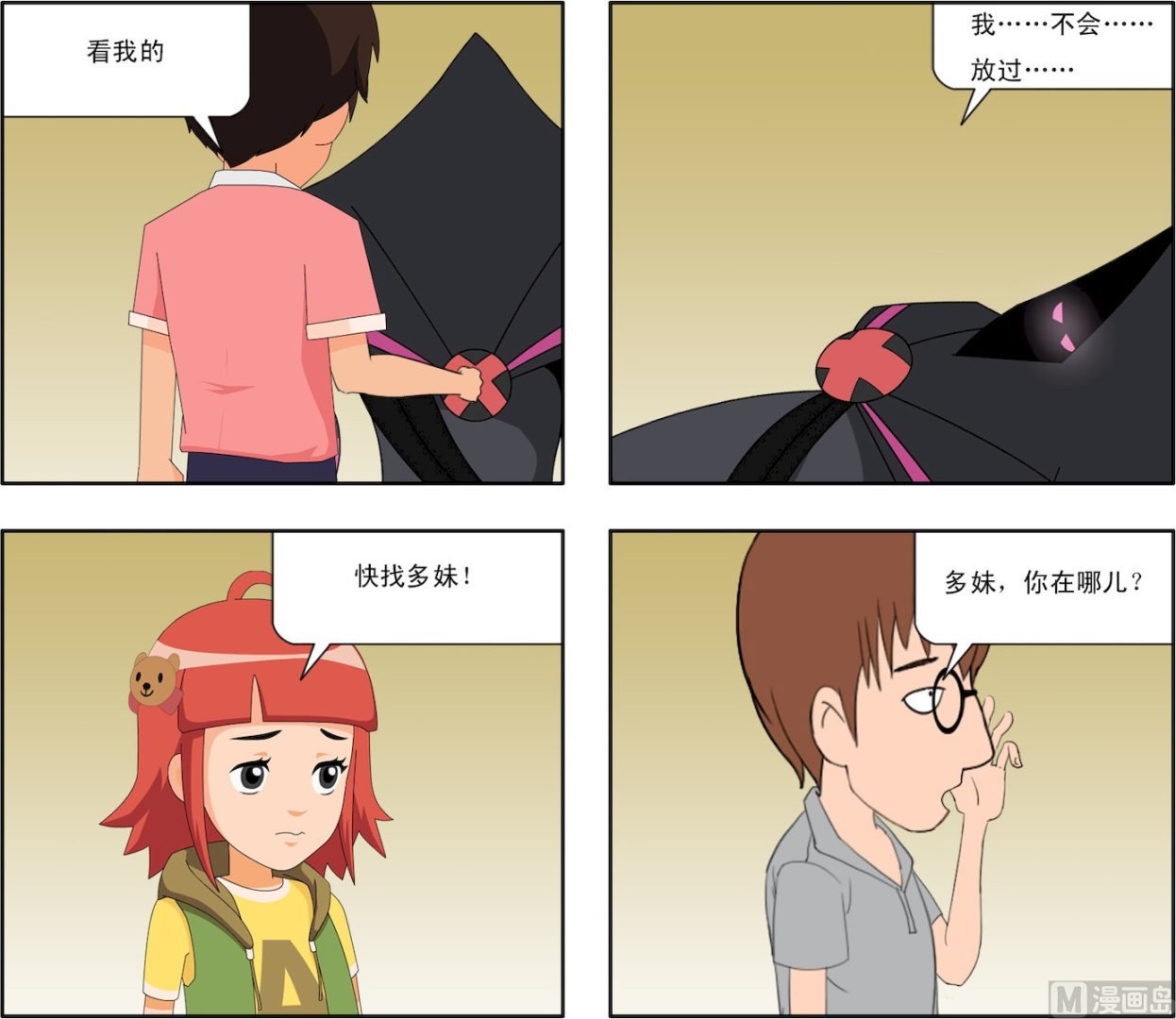 第004话 战斗的胜利