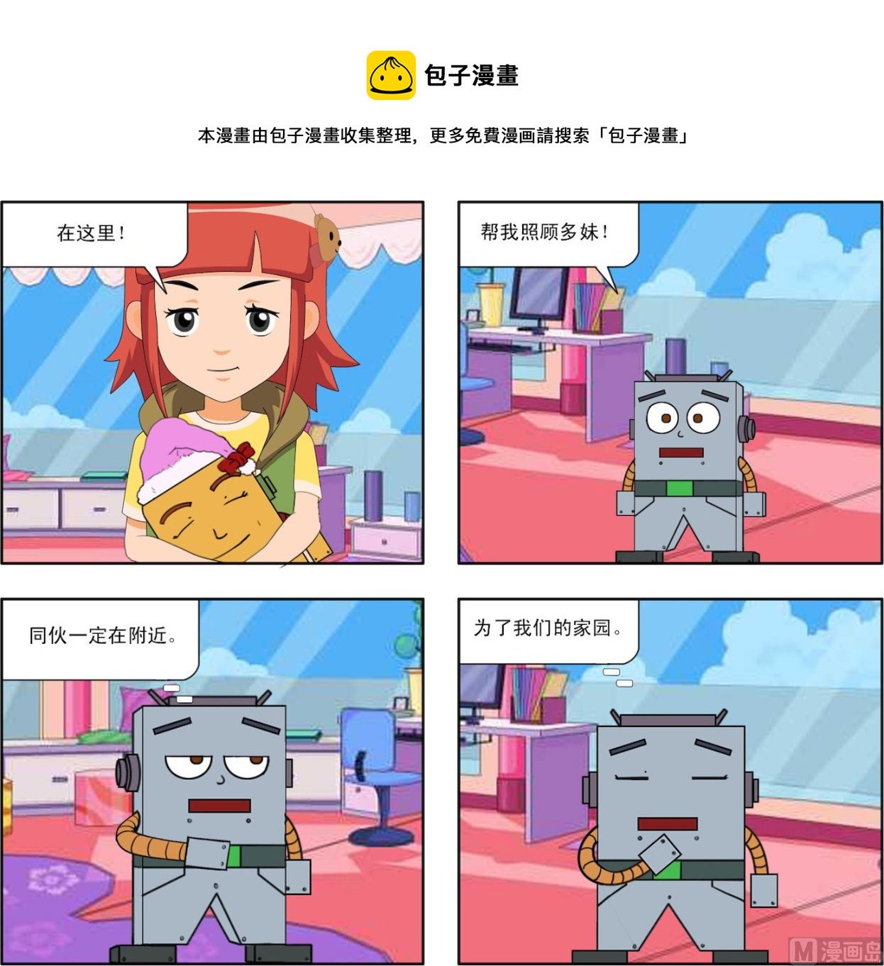 第004话 战斗的胜利