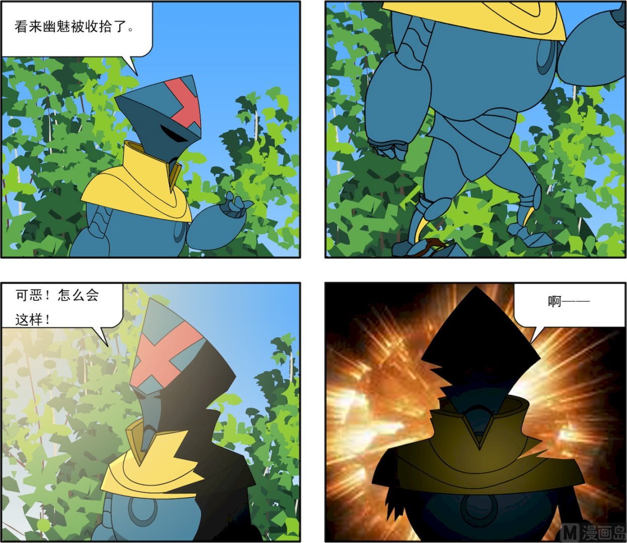 第004话 战斗的胜利