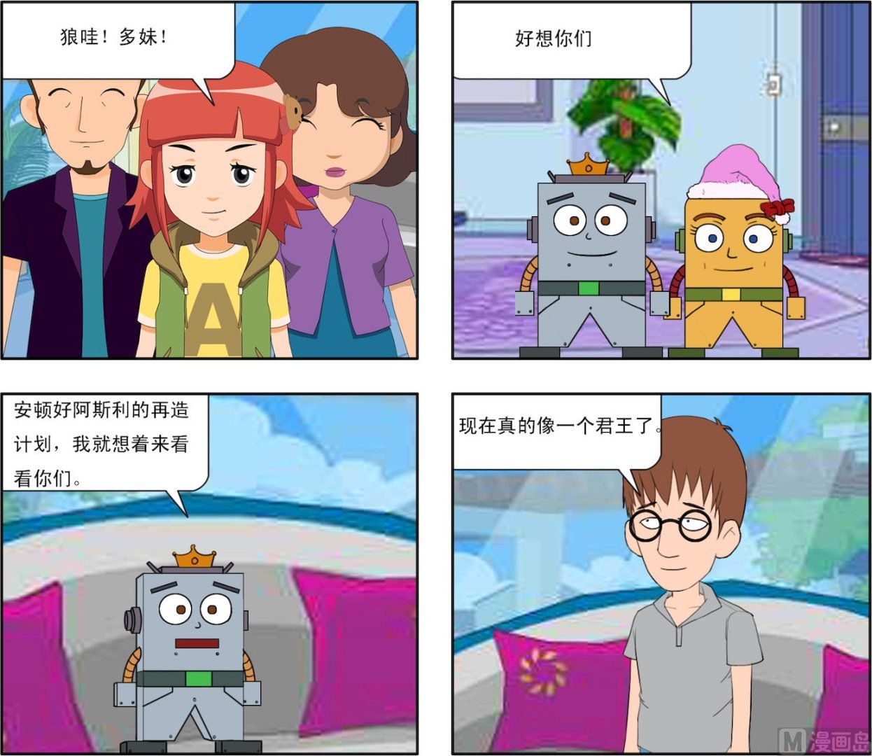第004话 战斗的胜利