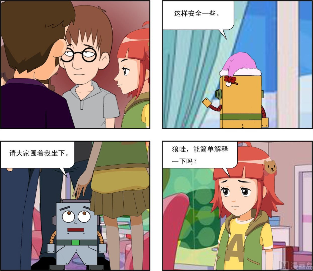 第003话 交战与阴谋
