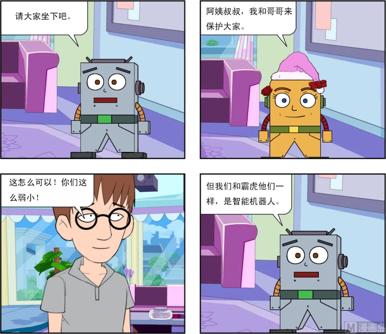 第003话 交战与阴谋