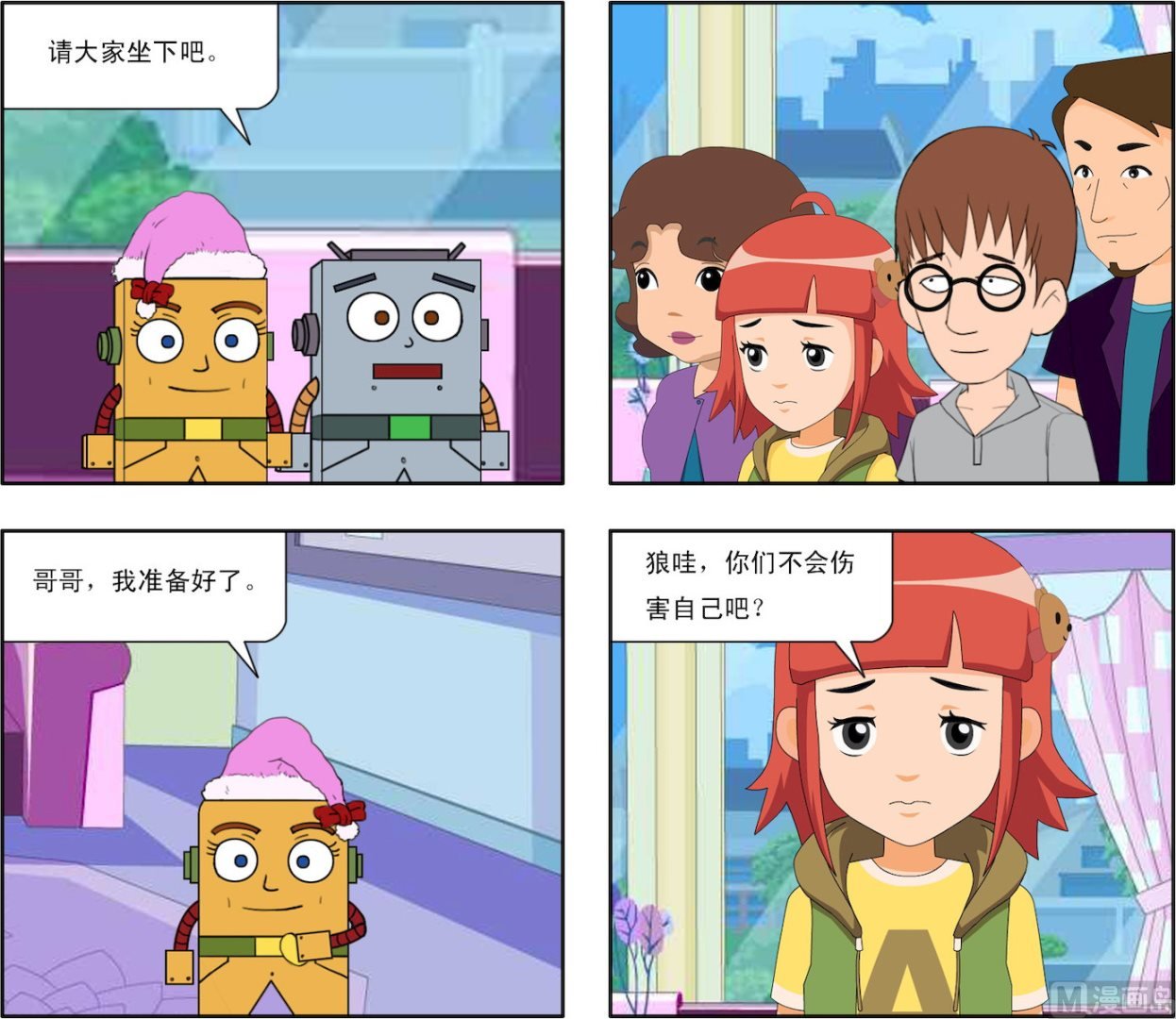 第003话 交战与阴谋