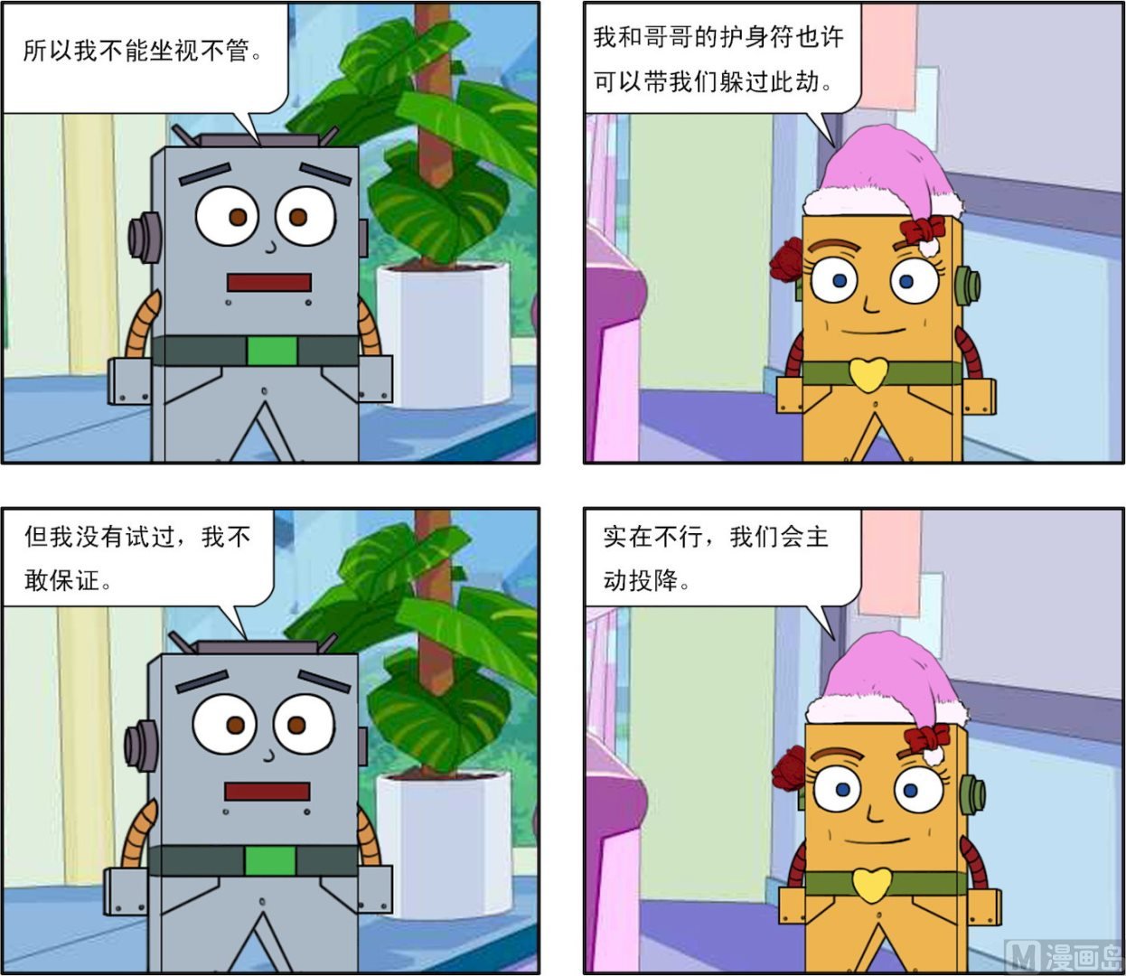 第003话 交战与阴谋