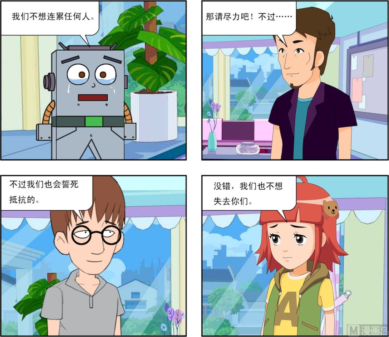 第003话 交战与阴谋