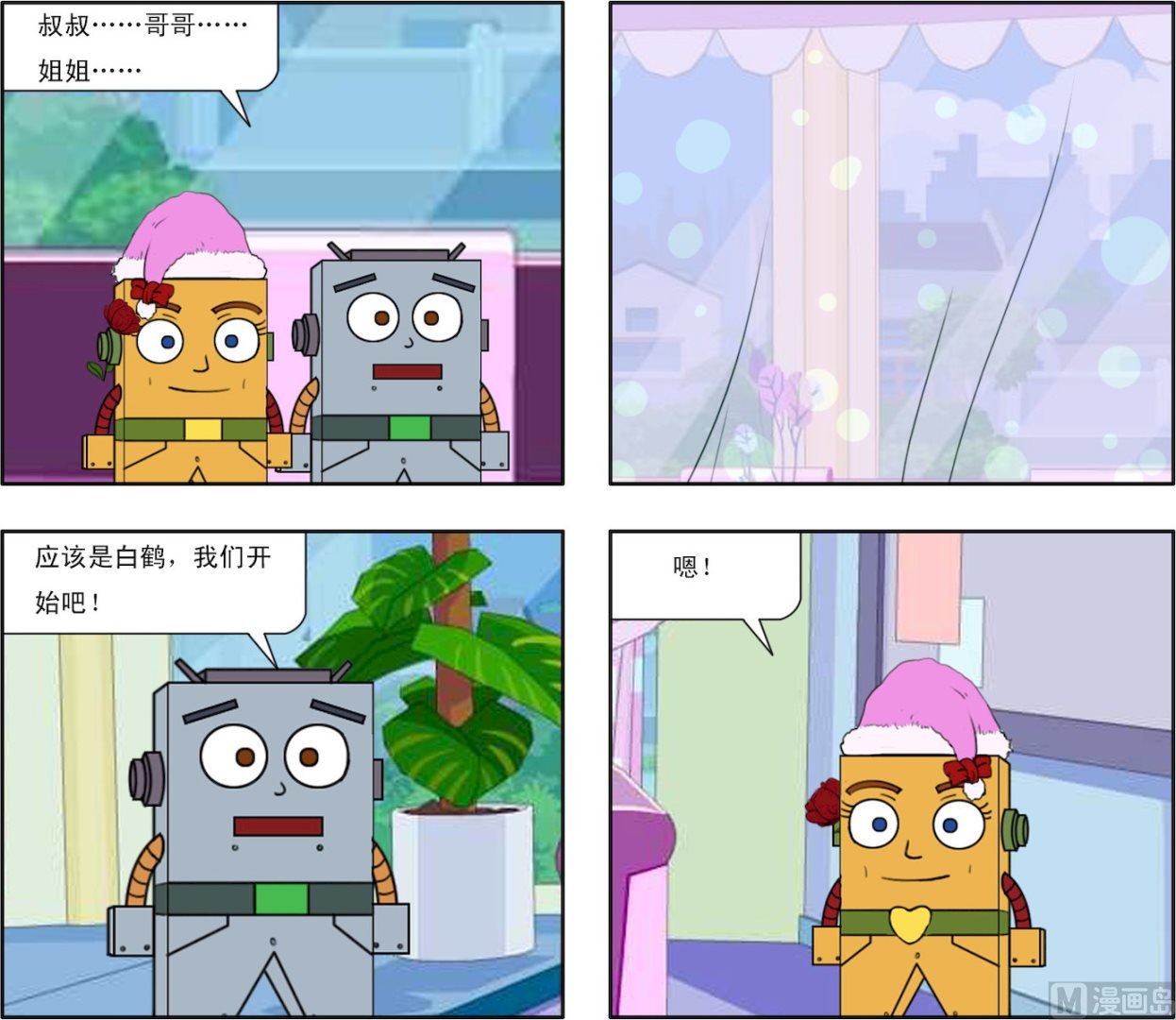 第003话 交战与阴谋