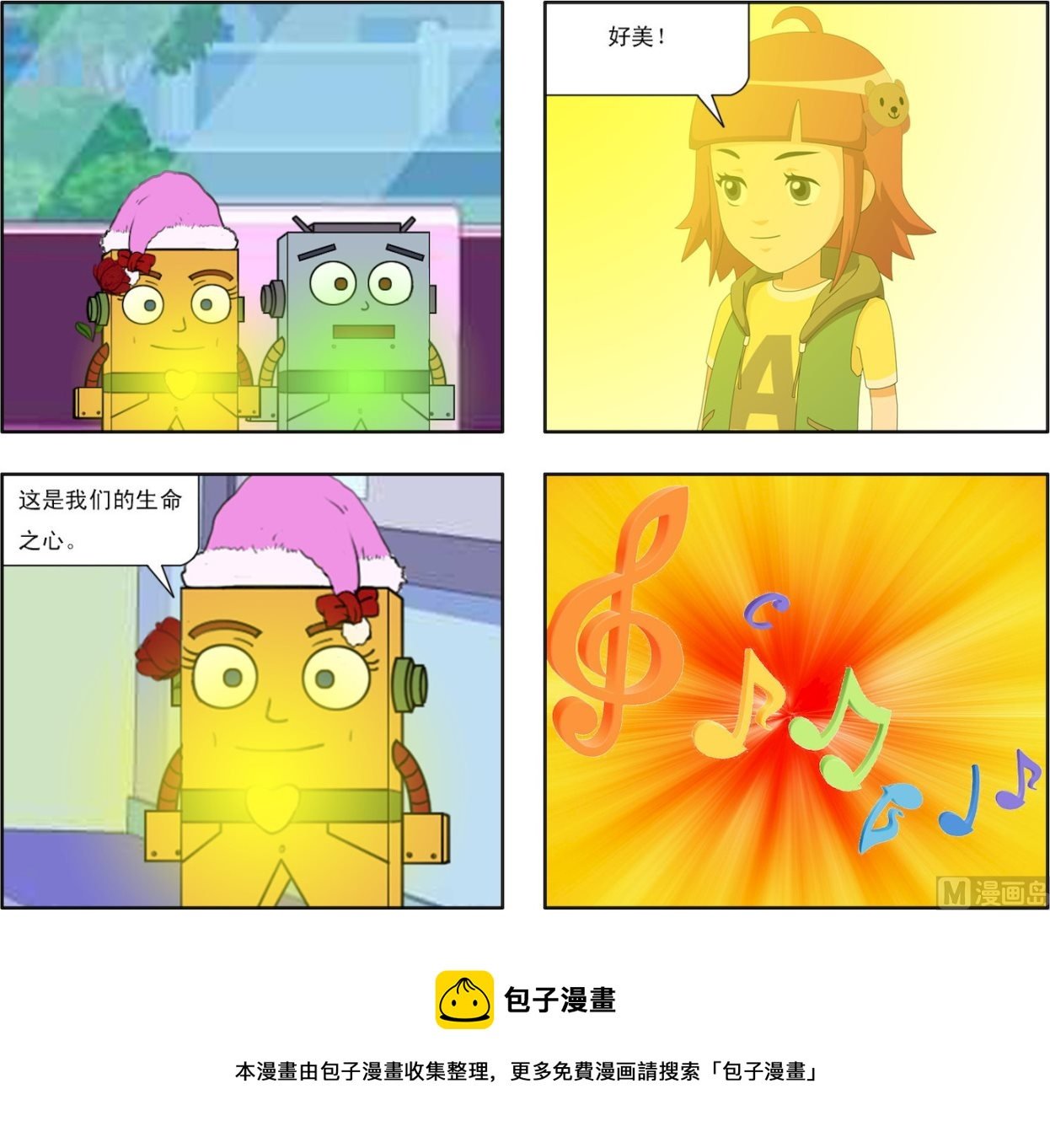 第003话 交战与阴谋
