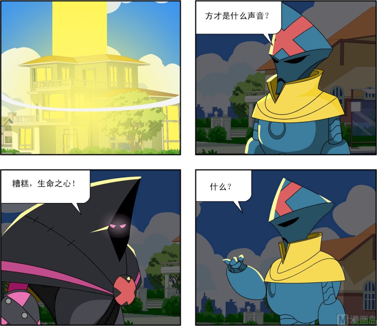 第003话 交战与阴谋