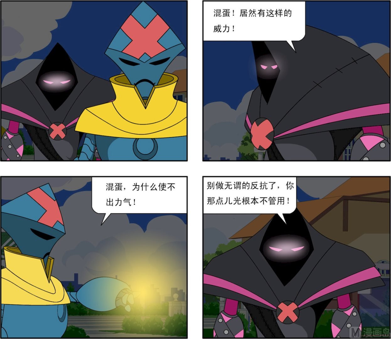 第003话 交战与阴谋