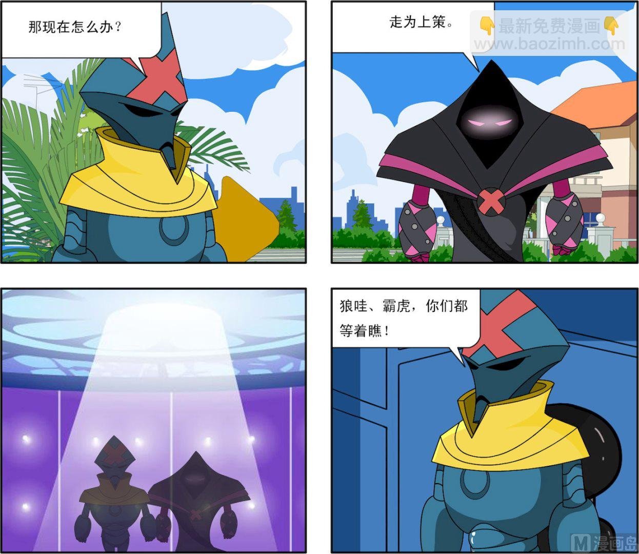 第003话 交战与阴谋