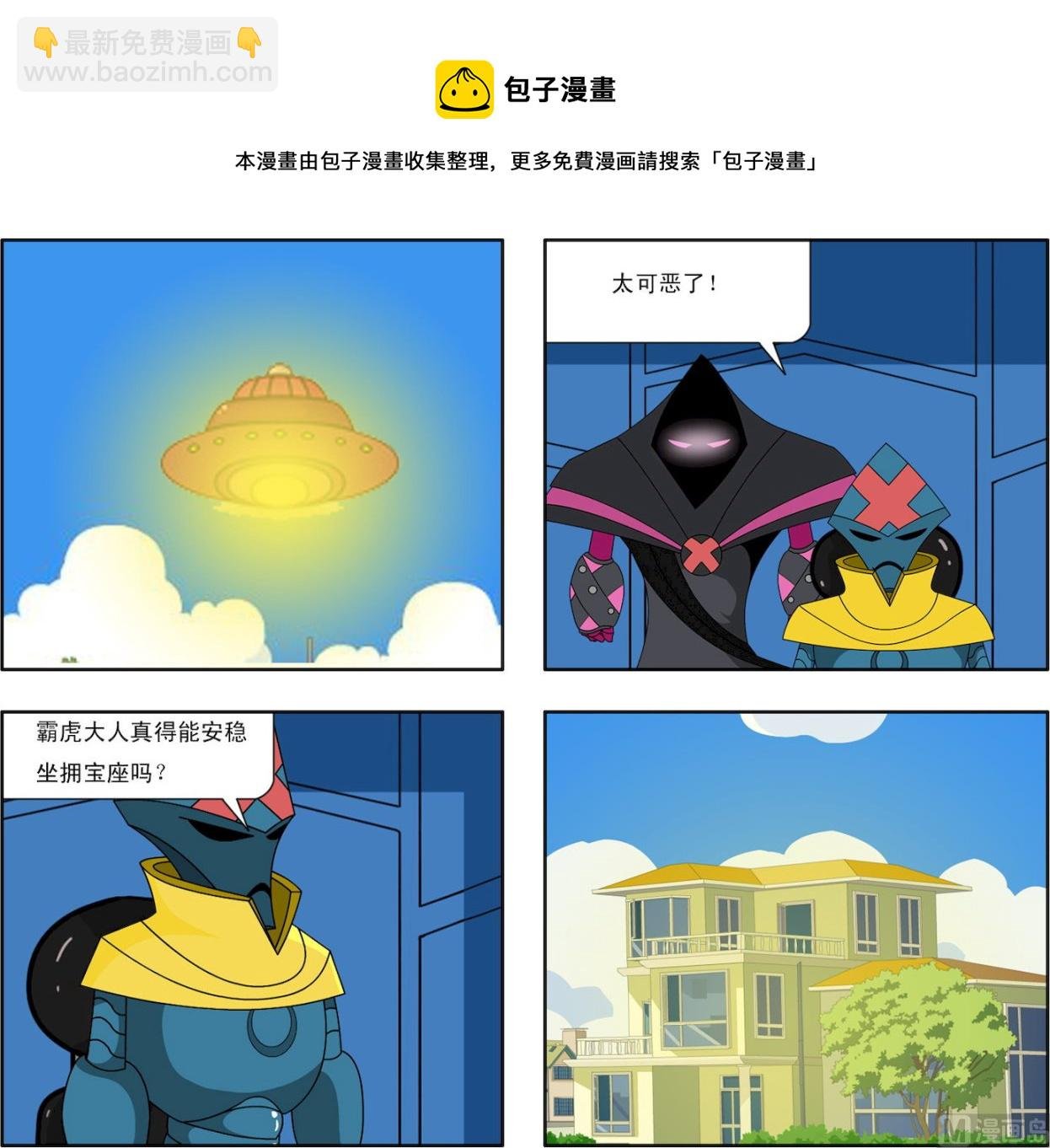 第003话 交战与阴谋