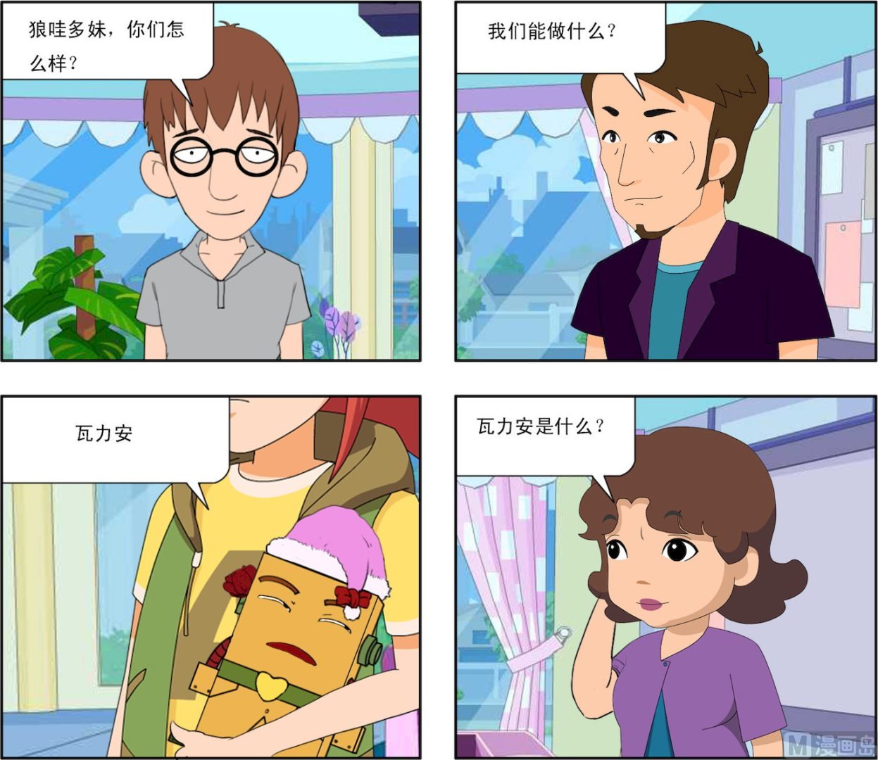 第003话 交战与阴谋