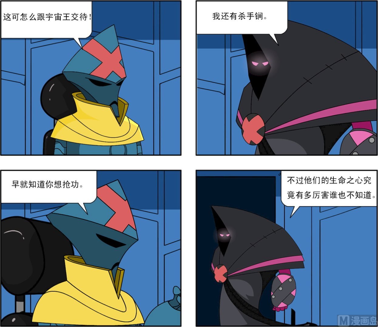 第003话 交战与阴谋
