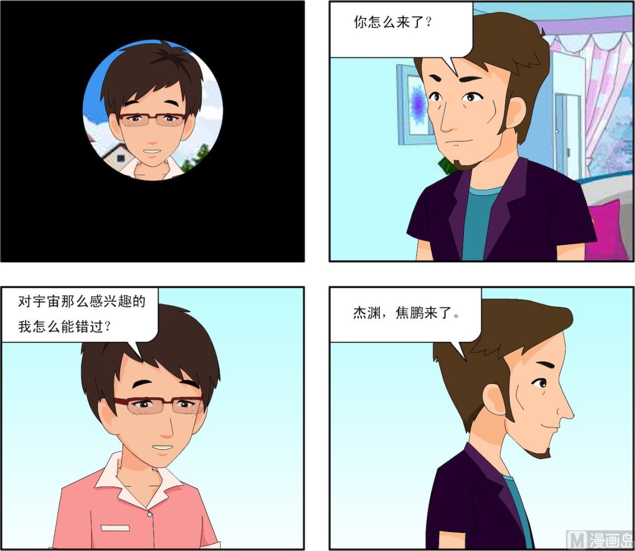 第003话 交战与阴谋