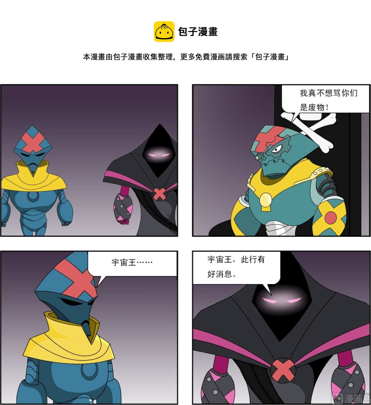 第003话 交战与阴谋