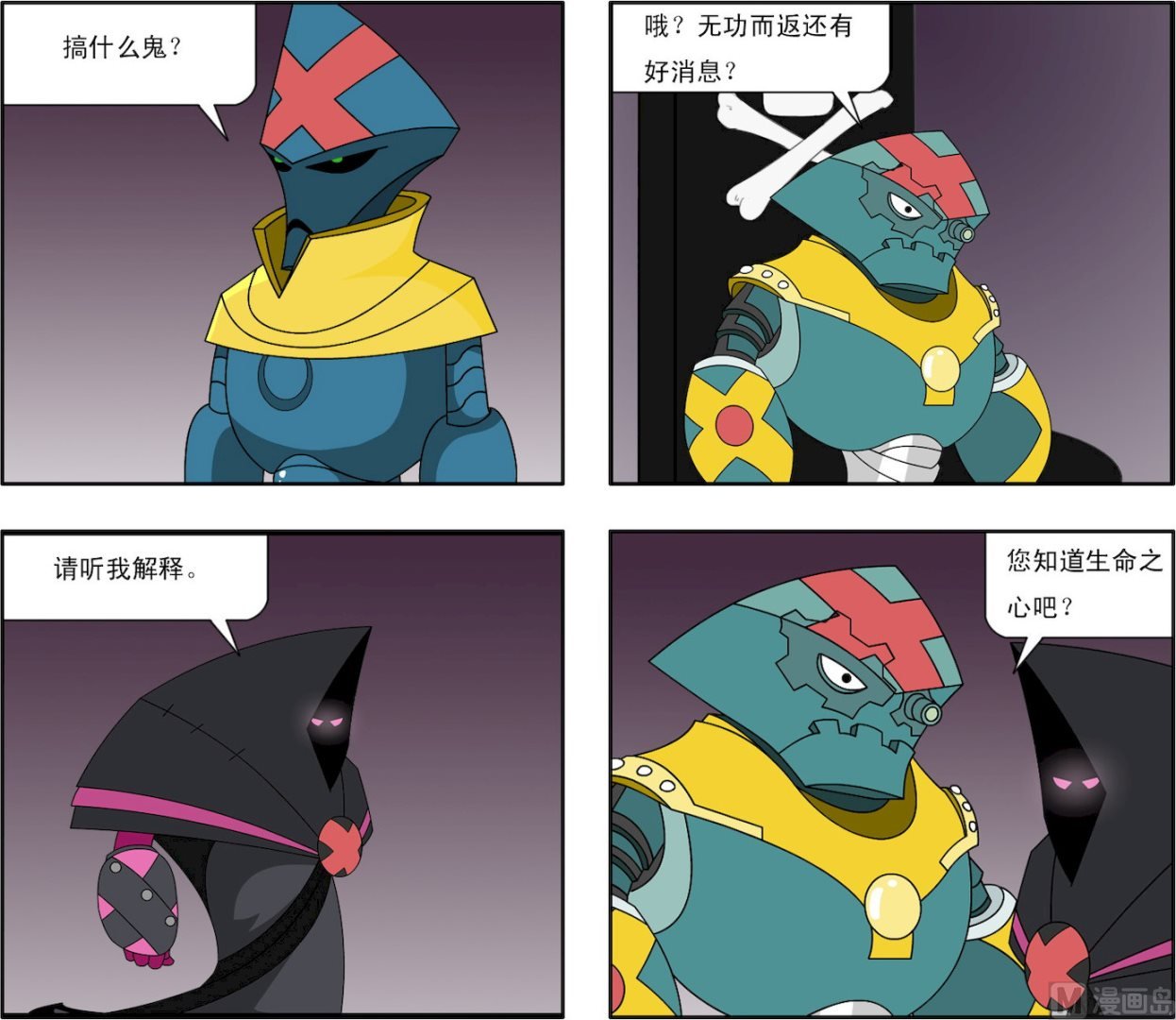 第003话 交战与阴谋