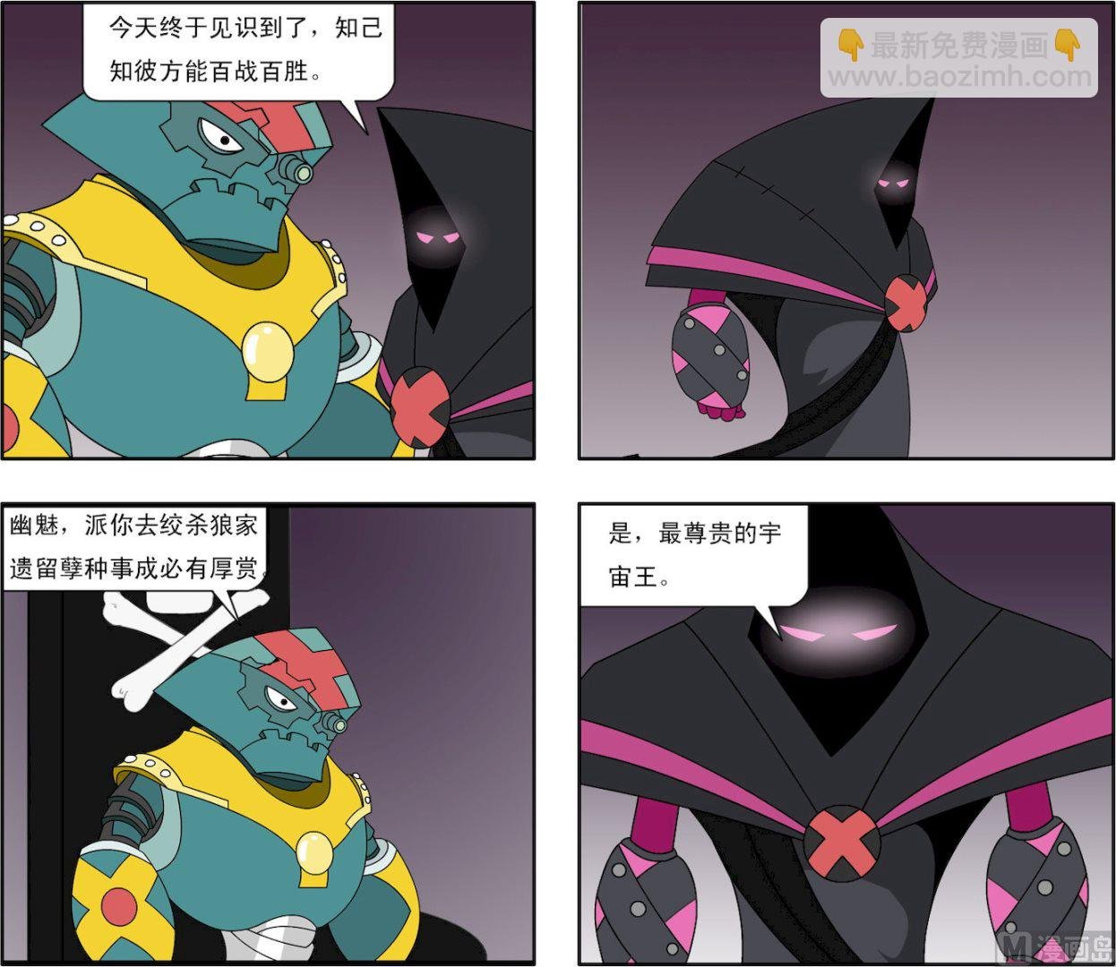 第003话 交战与阴谋