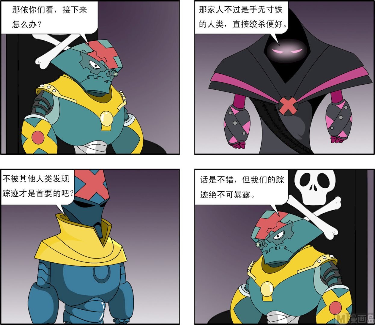 第002话 异族的入侵