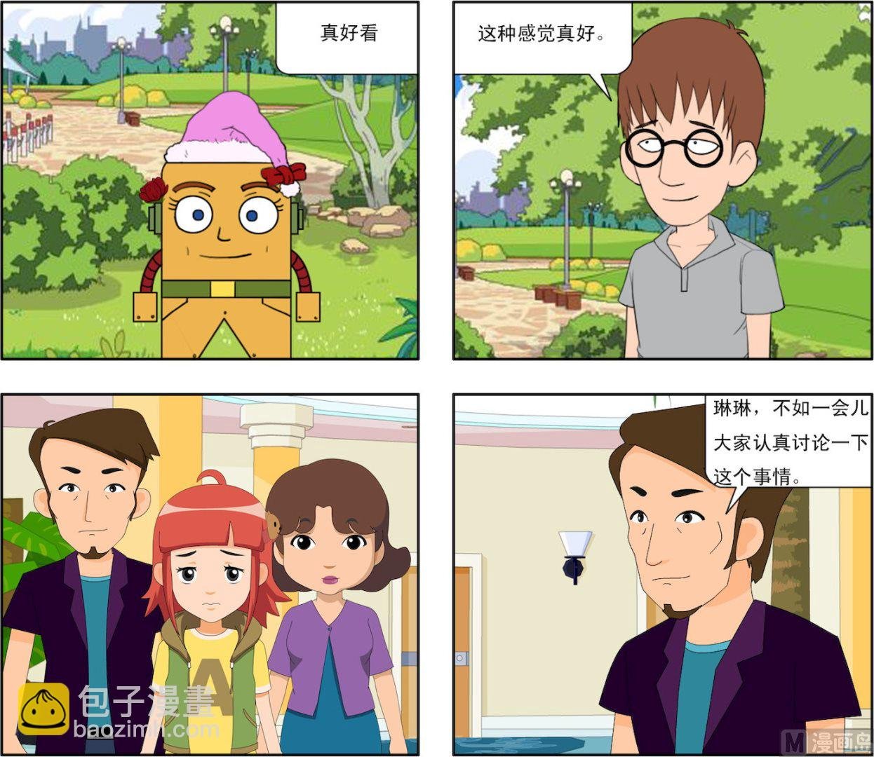 第002话 异族的入侵