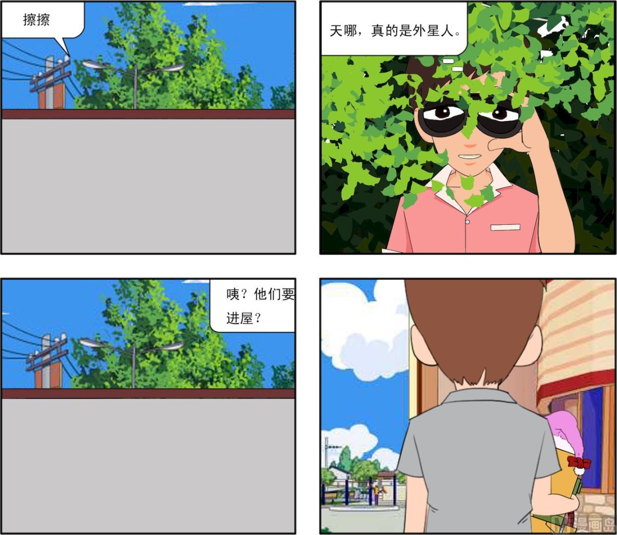 第002话 异族的入侵