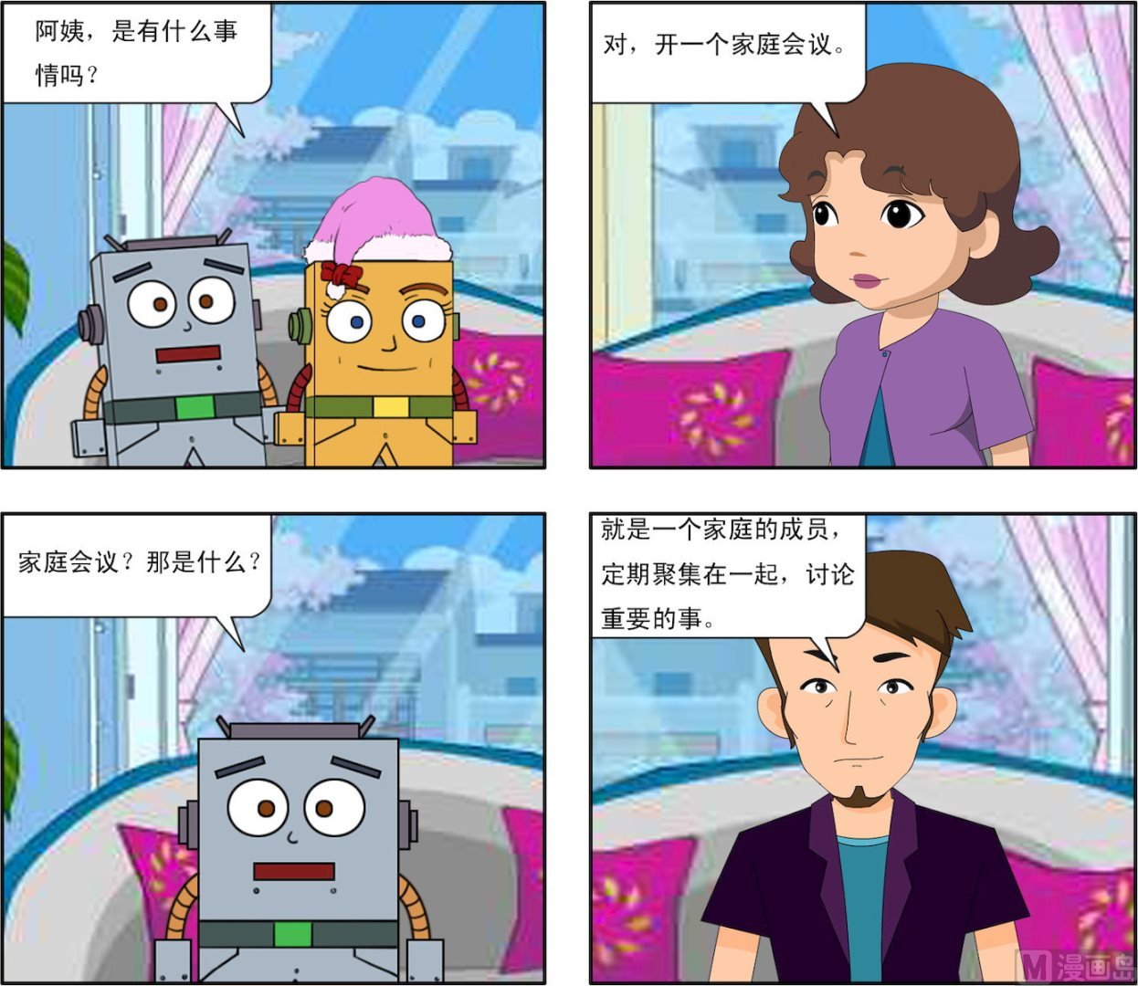 第002话 异族的入侵
