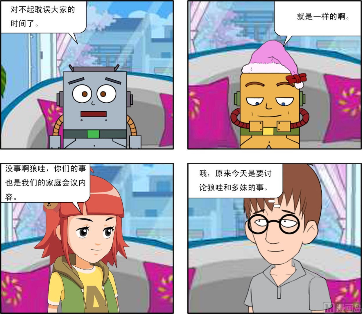 第002话 异族的入侵