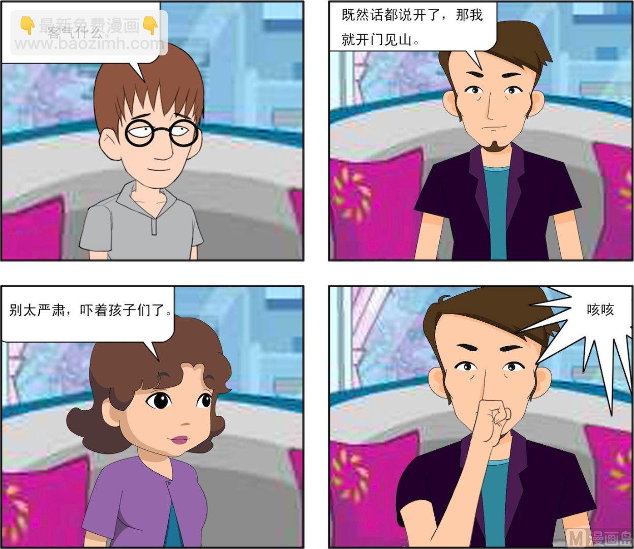 第002话 异族的入侵
