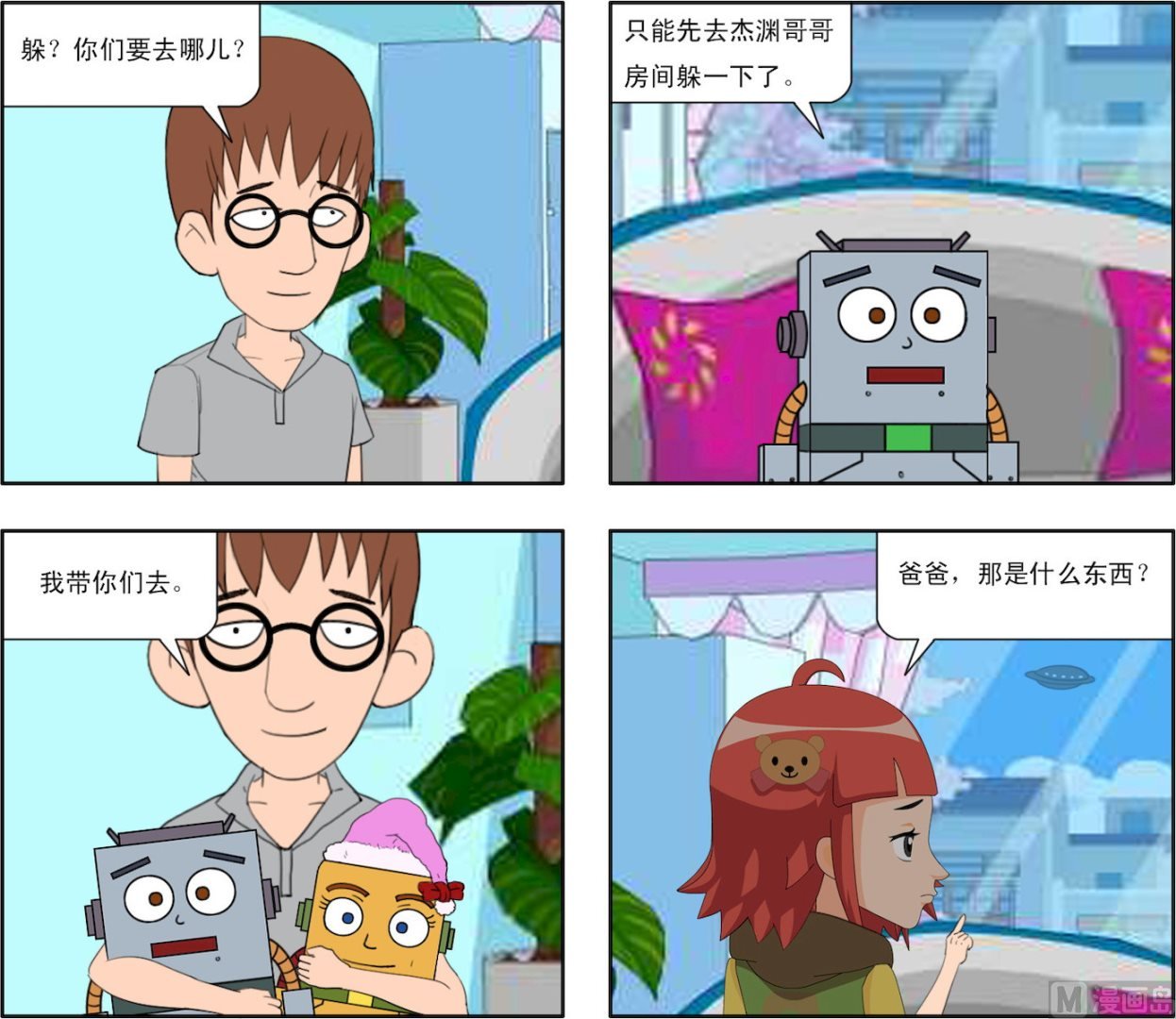 第002话 异族的入侵