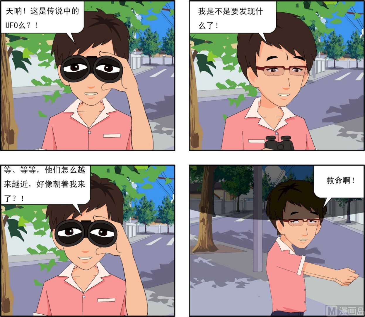 第002话 异族的入侵