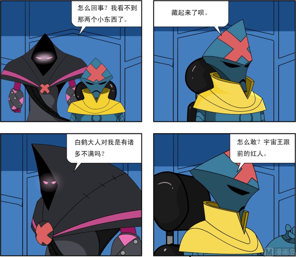 第002话 异族的入侵