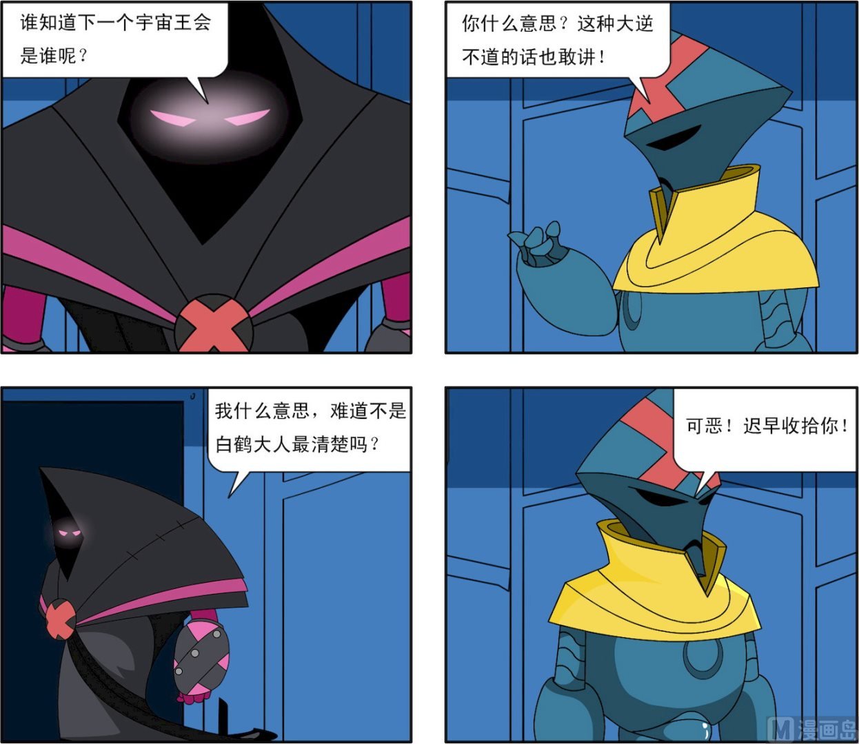 第002话 异族的入侵
