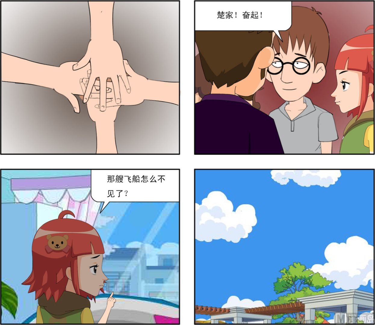 第002话 异族的入侵