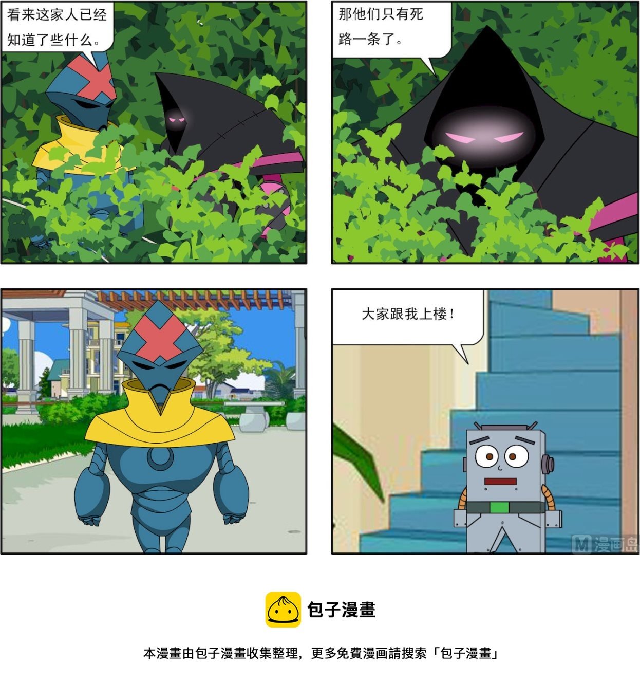 第002话 异族的入侵