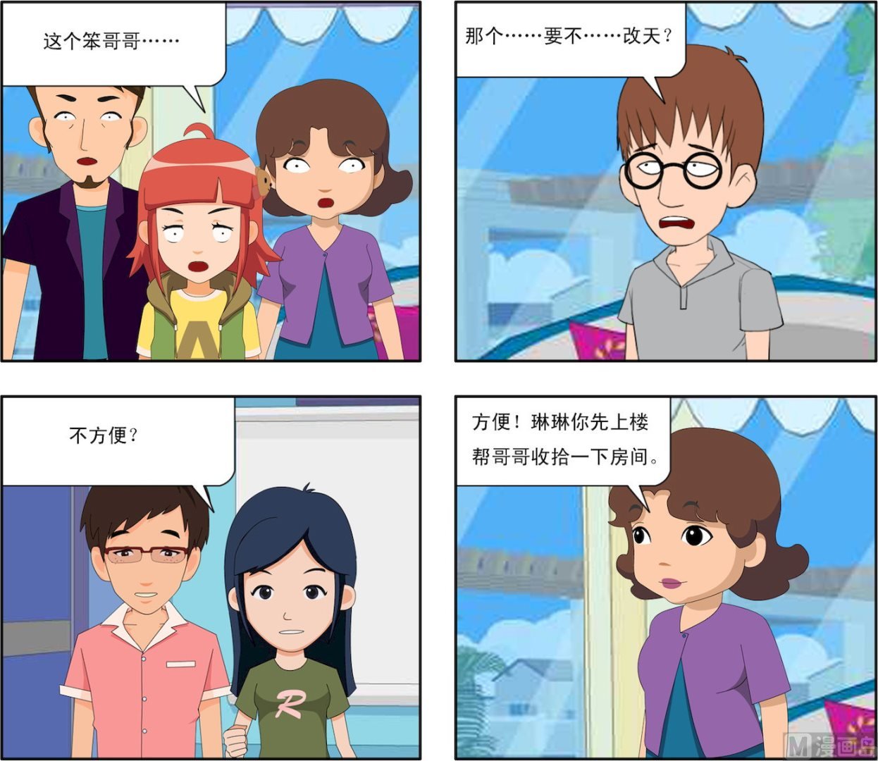 第001话 同学的跟踪